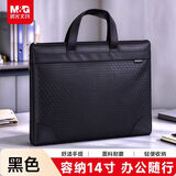 晨光（M&G）文具 A4黑色纹手提会议包 事务包 大容量商务公文拉链袋 资料袋文件袋 单个装ABBN3047