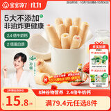 宝宝馋了高钙草莓酸奶谷物棒米果泡芙棒磨牙棒儿童零食60g 享婴儿辅食食谱