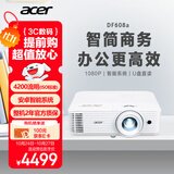 宏碁（acer）DF608a 智能投影仪 投影机 投影仪办公（1080P 4200流明 智能系统 无线同屏 U盘直读 视频会议）