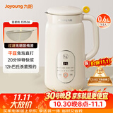 九阳（Joyoung）破壁机0.6L轻巧容量豆浆机 易清洗家用免煮免滤破壁机料理机D2526
