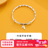 顺庆银楼S9999足银手镯女节节高手镯年轻款银镯子竹叶银饰送好友礼物 竹报平安银手镯约20克+证书