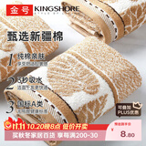 金号毛巾家纺 A类纯棉吸水运动洁面巾 洗脸毛巾棕色系  70*34cm/条