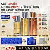 C咖酸酶祛痘水200ml*2爽肤水控油保湿补水喷雾去闭口护肤品礼物男女