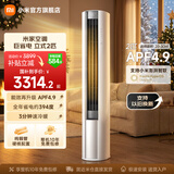 小米立式空调 巨省电 新一级变频冷暖客厅温湿双控智能柜机节能空调大广角超远距送风 国家补贴 巨省电 2026款 大2匹 115°大广角风域
