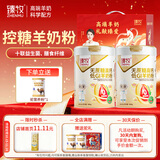 臻牧低gi低升糖益生菌羊奶粉800g*2礼盒装 中老年高钙0蔗糖 中秋送礼