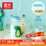 富光玻璃杯家用儿童牛奶杯子带刻度吸管水杯男女宝宝冲泡奶粉杯带把手