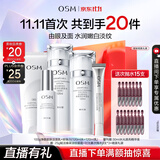 欧诗漫（OSM）珍珠白洁面爽肤水乳液精华套装美白淡斑护肤品眼霜生日礼物