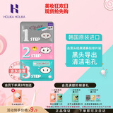 Holika Holika去黑头猪鼻贴三部曲 t区护理粉刺 男女士套装 清洁毛孔