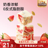 三只松鼠冻干草莓羊奶奶芙500g 雪花酥手工拉丝中式糕点牛轧糖网红零食