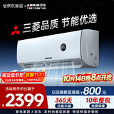 三菱重工空调 菱重空调1/1.5匹空调 新1级能效 省电变频家用宿舍卧室壁挂式空调冷暖挂机 1.5匹 【新设计】节能优选 菱重