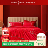 水星家纺结婚被子100%蚕丝二合一被喜被新婚礼物四季被约10.8斤220*240cm