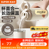 苏泊尔（SUPOR） 保温杯316L不锈钢大容量水杯学生保温杯男女士车载户外便携杯子 奶白色【经典款】500ML