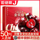 山姆伯伯 智利车厘子【多地次日达】车厘子4J级大樱桃高端水果送礼品盒 3斤(净重) 【超值-80%选】爽吃礼盒 【80%选丨爽吃满足】3J 巨无霸 30-32mm