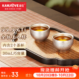 金灶（KAMJOVE）纯钛小茶杯 双层隔热防烫喝茶杯子钛合金高档工夫茶品茗杯 T-12F 30ml 2个