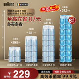 博朗【爱尔兰原装进口】剃须刀配件清洁液8盒装（清洁中心通用）杀菌清洁