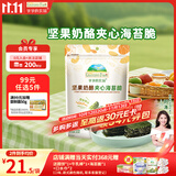 爷爷的农场 夹心海苔脆 宝宝儿童零食高钙营养坚果奶酪出游零食20g 