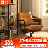 联丰人体工学老板皮椅久坐舒服家用办公椅电脑学习沙发转椅DS-221棕色