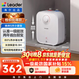 统帅海尔出品5升小厨宝台下热水器京东自营国家补贴1750W一级能效家用厨房小型储水节能热水宝LEC5TP