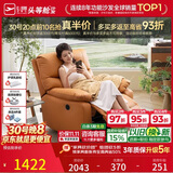 芝华仕头等舱9780电动摇转布艺单人沙发椅客厅阳台午睡休闲椅防水污躺椅