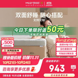 梦百合舒梦记忆棉零压榻榻米软垫护脊学生宿舍床垫子0.9*1.9米软硬适中