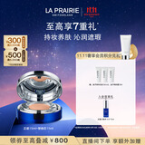 莱珀妮（La Prairie）鱼子精华气垫粉底30ml化妆品礼盒遮瑕生日礼物送女友