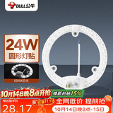 公牛（BULL）Led吸顶灯改造灯圆形泡灯条贴片替换灯盘光源 24W圆形6500K