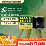 曼牌滤清器（MANNFILTER）机油滤清器机滤机油滤芯W6024适用长安悦翔V5V7逸动PLUSCS35UNI-T