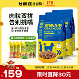 疯狂小狗狗粮 泰迪贵宾专用粮宠物幼犬成犬狗粮7.5kg15斤