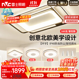 雷士（NVC）客厅大灯主灯吸顶灯卧室灯具北欧护眼创意语音声控智能环宇