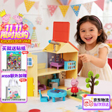 小猪佩奇玩具过家家房子小猪之家套装儿童玩具正版3-6岁生日礼物