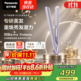 松下（Panasonic）焕发棒直板夹双极离子多功能卷烫发棒女士夹板短发刘海生日礼物EH-HV35罗兰紫