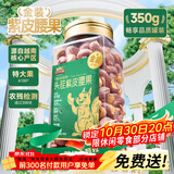 三只松鼠金装罐装越南紫皮腰果350g  坚果炒货腰果仁休闲零食