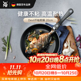 WMF福腾宝不粘煎锅平底锅牛排锅炒菜锅Devil不粘煎锅20cm厨房好物