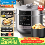 美的（Midea）8L大容量电压力锅 高压电饭煲家用8-10人电高压锅 智能预约多功能一体开盖炖煮煲汤电饭锅 E8129
