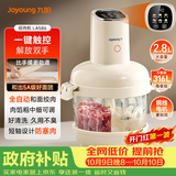 九阳（Joyoung）【政府补贴】绞肉机和面机绞菜机绞馅机饺子辅食肉馅机2.8L大容量智能和面绞肉机S26-LA586