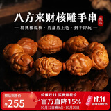 妍韵珠宝臻品橄榄核手串文玩核雕把玩件八方来财招财貔貅男女士款佛珠手链