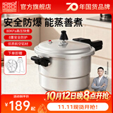 双喜 高压锅燃气专用压力锅小号快煮锅防爆安全家用锅具 【推荐蒸格款】5-8人/9.5L/ 26cm