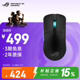 ROG龙鳞ACE  AimPoint 36k传感器 游戏电竞 无线/蓝牙三模鼠标 ROG掌机鼠标 轻量化54g RGB 暗夜黑