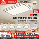 雷士（NVC）客厅大主灯具卧室吸顶灯护眼全光谱高显指智能轻奢仿水晶宏包安装 【晶宏4】160W全光谱+IP40 智控4室2厅餐吊灯