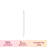 Apple/苹果 Pencil(USB-C) 磁吸触控笔手写笔苹果笔电容笔iPad笔 适用iPad(A16)/mini/Pro/Air