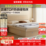 全友家居现代简约高箱储物收纳床主卧1.8米x2米双人大床家具政府补贴 【原木色 | 储物】床+床头柜*1+2K垫 1.8x2米【爆款+性价比超高】