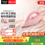 松下（Panasonic）【新品上新】儿童DIY手工烫画转印专用速热干式电熨斗3C认证家用小型低功率便携熨烫机NI-D065-P