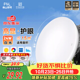 佛山照明京东集采JC系列吸顶灯led卧室灯具24W白光