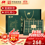 敖东人参蜜片礼盒200g 长白山蜂蜜即食 送长辈父母滋补品 年货节礼盒