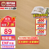 霍克林 ENF级环保新三层实木复合地板家用防水耐磨木地板包安装可选地暖 K206 12.8MM 【万人购买】