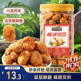 三只松鼠怪味胡豆450g/罐 坚果炒货干果怀旧零食休闲小吃麻辣蚕豆