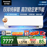 松下空调E系列 1.5匹新一级能效挂机国补 原装压缩机 自清洁外机双排纯铜管E13KQ10