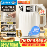 美的（Midea）电水壶电热水壶烧水壶艺术家2L无缝内胆开水恒温水壶316L不锈钢一键保温自动断电调奶器吨吨SH58-Q
