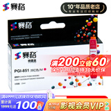 赛格850 851墨盒适用佳能IP7280 7180 MG7580 IX6780 6880打印机墨盒 CLI-851M红色墨盒