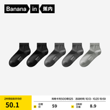 蕉内（Bananain）银皮301S袜子男士商务休闲精梳棉10A抗菌防臭船袜短中长筒秋冬5双 【短筒】纯黑*2+乌灰*2+中冷灰 均码